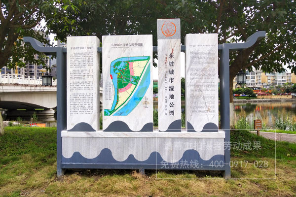 城市濕地公園標識標牌制作安裝