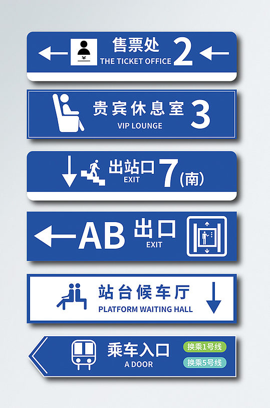 標識標牌在車站起到了哪些作用